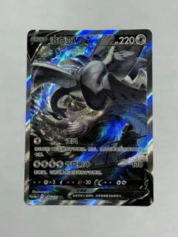 Pokemon TCG S-Chinese Card Lugia V 146/131 CS6aC SR Holo Alt Art Sword&Shield - Image 1
