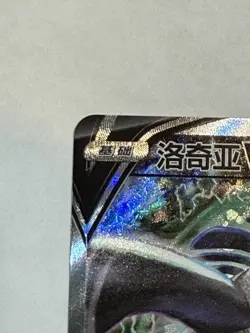 Pokemon TCG S-Chinese Card Lugia V 146/131 CS6aC SR Holo Alt Art Sword&Shield - Image 3