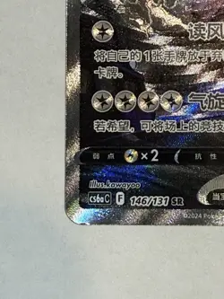 Pokemon TCG S-Chinese Card Lugia V 146/131 CS6aC SR Holo Alt Art Sword&Shield - Image 5