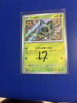 Shiny Sprigatito 201/190 S SV4a Shiny Treasure EX Japanese Pokemon Card NM - Image 1