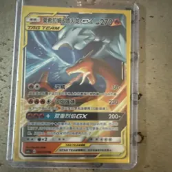 Pokemon Card 2023 S-Chinese Reshiram & Charizard GX 001/150 RR Holo Mint New - Image 1