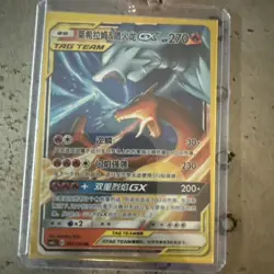 Pokemon Card 2023 S-Chinese Reshiram & Charizard GX 001/150 RR Holo Mint New - Image 2