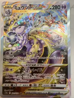 4 Pokemon cards - Mewtwo VSTAR 221/172 S12a: Vstar Universe Holo (Japanese) - Image 1
