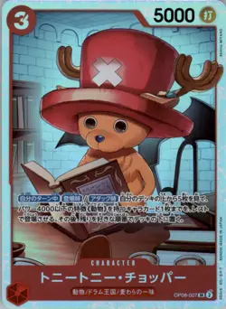 Tony Tony.Chopper OP08-007 SR Super Rare One Piece Card Game Japanese - Image 1