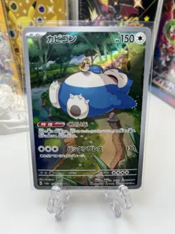 Snorlax Art Rare 181/165 Sv2a: Pokemon Card 151 Holo NM Pokemon Card Japanese - Image 1