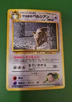 Giovanni's Persian Holo No.053 Gym 2 Challenge Pokemon Card Japanese - Image 1