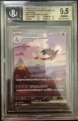 Charizard ex 201/165 Sv2a: Pokemon Card 151 SAR (Japanese) BGS 9.5 GEM MINT - Image 1