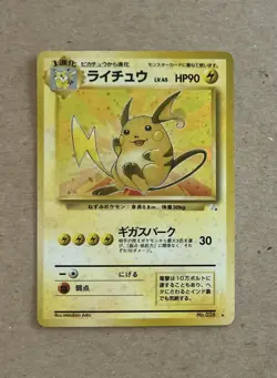 1996 Pokemon Pocket Monsters Japanese Raichu Card 026 - Image 1