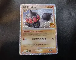Claydol LV.45 016/025 S8a-P Promo 25th Anniversary Japanese Pokemon Card NM - Image 1