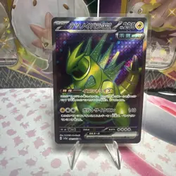 Iron Thorns Ex Japanese Pokemon Card Holo Rare Full Art Crimson Haze 81/66 NM - Image 1
