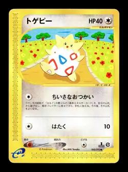 [MP] Togepi 060/092 Japanese e-Series The Town on no Map Pokemon A - Image 1