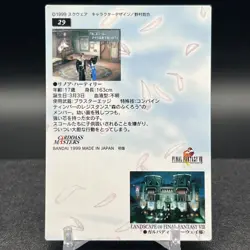 Rinoa Heartilly 29 Perfect Visuals Final Fantasy VIII 8 Carddass Masters Card - Image 2