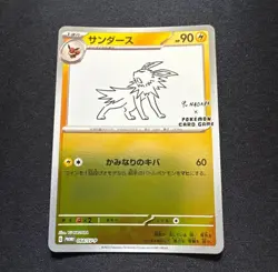 Jolteon PROMO 064 SV-P Yu Nagaba PROMO Japanese Pokemon Card Japangame From JP - Image 1