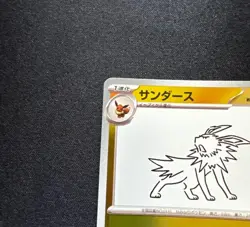Jolteon PROMO 064 SV-P Yu Nagaba PROMO Japanese Pokemon Card Japangame From JP - Image 2
