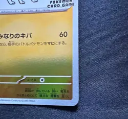 Jolteon PROMO 064 SV-P Yu Nagaba PROMO Japanese Pokemon Card Japangame From JP - Image 5