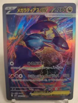 **Custom-made**HighQuality, Jpn Mega Latias Ex "Display-card" - Image 2