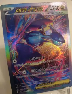 **Custom-made**HighQuality, Jpn Mega Latias Ex "Display-card" - Image 3