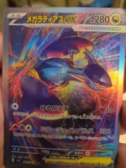 **Custom-made**HighQuality, Jpn Mega Latias Ex "Display-card" - Image 4