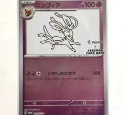 Pokemon Cards Game - Sylveon 070/SV-P Yu Nagaba Promo Scarlet & Violet Japanese - Image 1