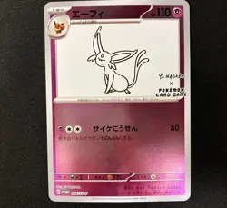Espeon 066/sv-p Yu Nagaba Special Promo Nintendo Japanese Pokemon Card Sealed JP - Image 1