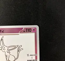 Espeon 066/sv-p Yu Nagaba Special Promo Nintendo Japanese Pokemon Card Sealed JP - Image 3