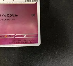 Espeon 066/sv-p Yu Nagaba Special Promo Nintendo Japanese Pokemon Card Sealed JP - Image 5