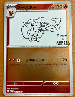 Flareon 065/SV-P Yu Nagaba Promo - Pokemon Card Japanese Scarlet & Violet Japan - Image 1
