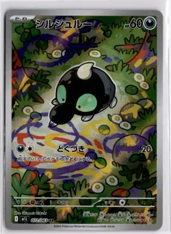 Shroodle 072/063 NM Mega Brave Japanese Pokemon Card TCG - Image 1
