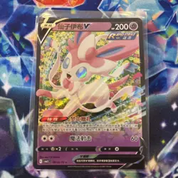 Pokemon Card Sylveon Lot S-Chinese Gem Pack Vol 2 - Image 2