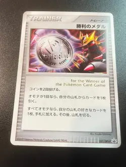 VICTORY MEDAL 031/DPT-P POKEMON PLAZA CHALLENGE JAPANESE HOLO CARD - Image 1