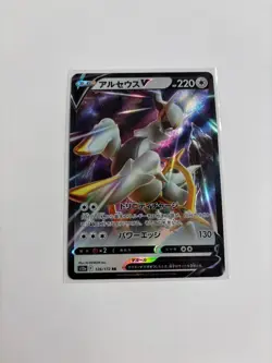 Pokemon TCG - Arceus V - 126/172 - VSTAR Universe - s12a - Japanese Card - UR - Image 1