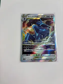 Origin Forme Dialga VSTAR s12a 101/172 - VSTAR Universe - Japanese Pokemon Card - Image 1