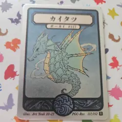 Pokai Gaku - Holo Kingdra 117/152- ART YEUH Pokemon Fan Art card - Image 1