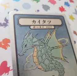 Pokai Gaku - Holo Kingdra 117/152- ART YEUH Pokemon Fan Art card - Image 4