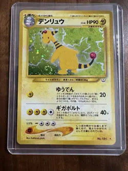 Ampharos No. 181 Holo Rare Japanese Neo Revelation Pokemon Card Mint - Image 1