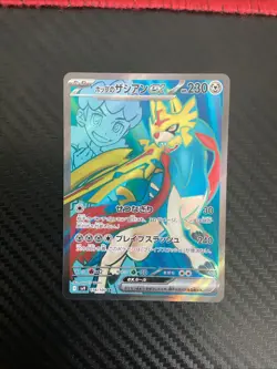 Pokemon Cards Game Hop's Zacian ex SR 118/100 Battle Partners SV9 Japanese NM - Image 1