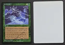 SIGNED MtG Magic Kaja Foglio Artist Proof Chinese BB 4E Fourth Ed _ Winter Blast - Image 1