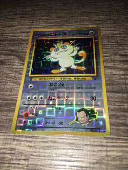 Vintage Pokemon Holo Prism Japanese Vending Sticker Gym Giovanni's Meowth #52 - Image 1