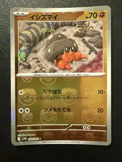 Pokemon Card - Dwebble Master Ball 054/086 - Japanese Black Bolt Sv11b - Image 1