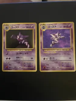 Pokemon TCG Haunter Fossil Holo Rare No.093 Japanese & 093 non holo base set - Image 1