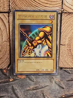 Right Arm of the Forbidden One - NM- LOB-K122 Korean Ultra Rare - Yu-Gi-Oh! - Image 1