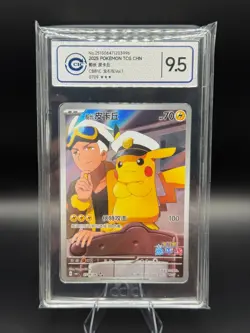 *US Seller* Pokemon Captain Pikachu 2025 Chinese CCIC 9.5 Card 0709/09 - Image 1