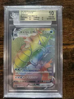 Gyarados VMAX 021/067 RRR S7R Blue Sky Stream Japanese Pokemon Card - Image 1