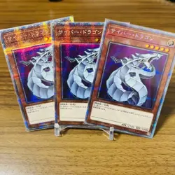 Yu Gi Oh Cyber Dragon Prismatic 3 Card Set No.PY2137 - Image 1