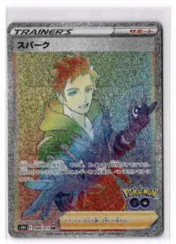Spark 088/071 S10b: Pokemon GO NM - Image 1