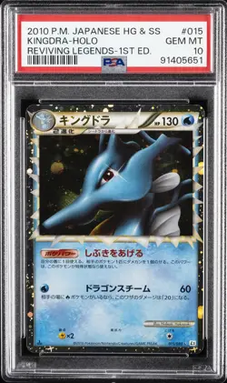 2010 POKEMON JPN REVIVING LEGENDS 1ST ED #015 KINGDRA-HOLO PSA 10 - Image 1