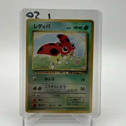 Pokemon TCG Japanese Card Southern Islands Promo Ledyba Holo - Image 1