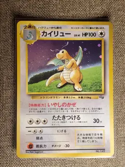 Dragonite Holo GB Game Boy Promo - Japanese Pokemon Card - 1998 - Image 1