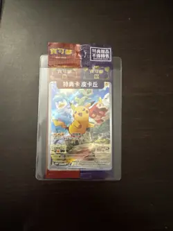 Pikachu Chinese sealed promo card 001/SV-P - Image 1