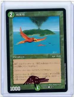Birds of Paradise Duel Masters 29/75 Japanese MTG NM Mark Poole Signed - Image 1